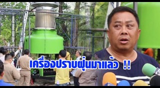 วิธีกำจัดฝุ่น