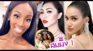 Miss International Queen