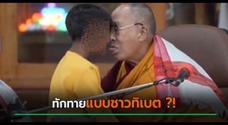 องค์ดาไลลามะ