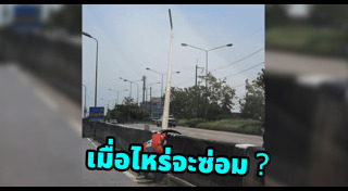 เสาไฟฟ้ากลางถนน