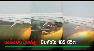 นกแอร์เครื่องบินขัดข้อง