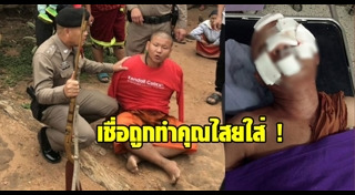 ยิงพระสงฆ์