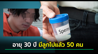 น้ำอสุจิ