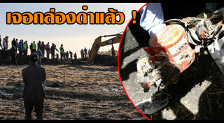 เอธิโอเปีย