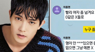 อีจงฮยอน CNBlue
