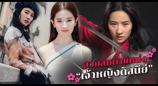 หลิวอี้เฟย