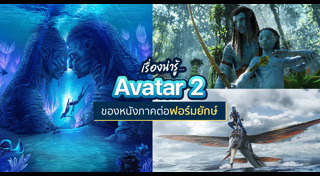Avatar