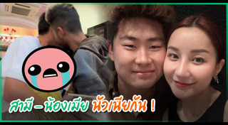 มิกซ์ เพทาย