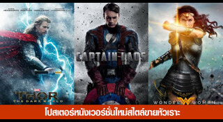 โปสเตอร์หนัง