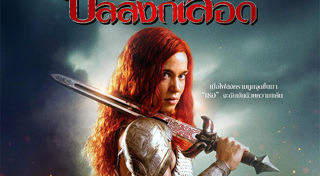 หนังแอ็คชั่น