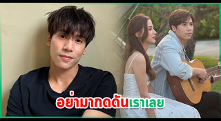 เจษ เจษฎ์พิพัฒ