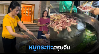 ตรุษจีน