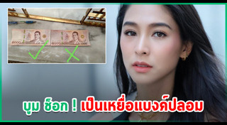 บูม สุภาพร