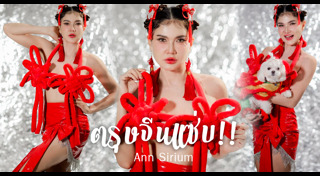 อดีตนางเอกดัง