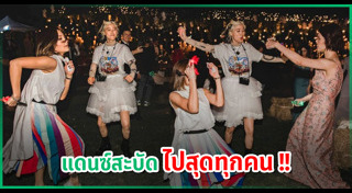 แคนดี้ รากแก่น