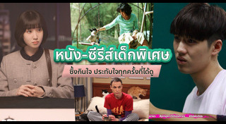 หนังดราม่า