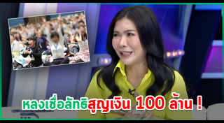 ตุ๊ยตุ่ย พุทธชาด