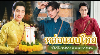 แฟชั่นผู้ชาย