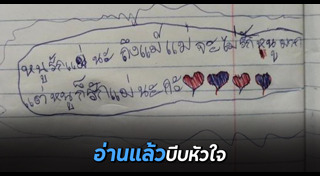 จดหมาย