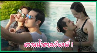 แพร พิไลรัมภา