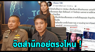 เท่ห์ อุเทน