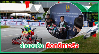 น้องสายฟ้า น้องพายุ