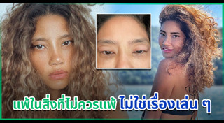 มะหมี่ นภคปภา