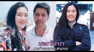 สามารถ พยัคฆ์อรุณ