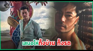 อ้น สราวุธ