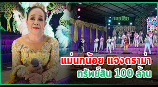 นกน้อย อุไรพร