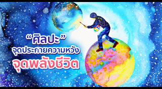 ประกวดภาพถ่าย