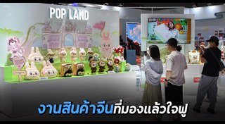 ของเล่น