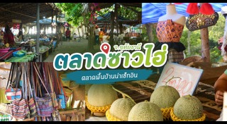 ที่เที่ยวอุทัยธานี