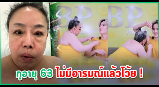 ยุ่น ภูษณุ