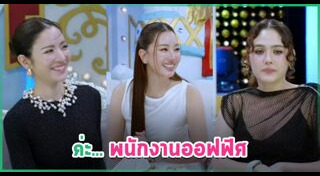 แอฟ ทักษอร