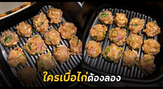 ไก่ทอด