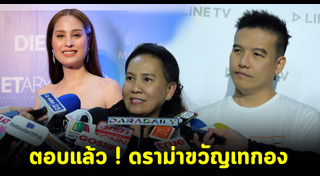 ฉอด สายทิพย์