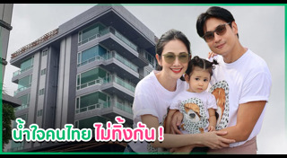 ยุ้ย จีรนันท์