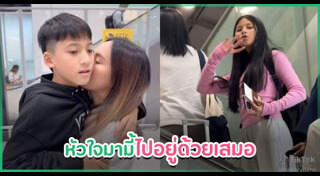 ทรงผมลูกดารา