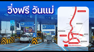 ทางด่วน