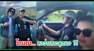 นาย ณภัทร