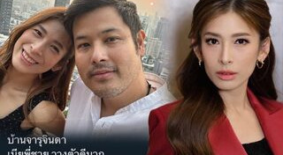 เติ้ล ตะวัน