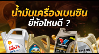 อุปกรณ์รถยนต์