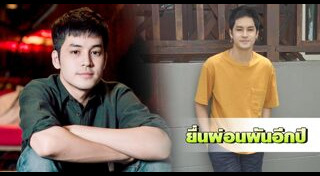 เกณฑ์ทหาร 2562