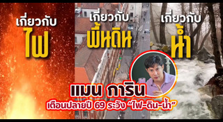 แมน การิน