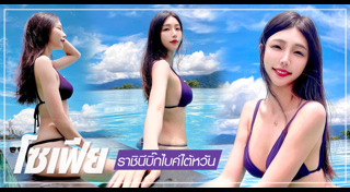 นักแข่งรถ