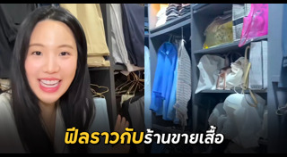 เจนิส เจณิสตา