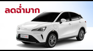 โปรโมชั่นรถยนต์