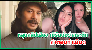 กระติก อิจศรินทร์