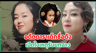 ดาราเกาหลี